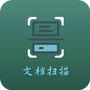 青木扫描全能文档