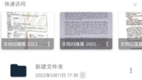 青木扫描全能文档[图2]