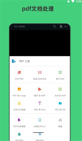 青木扫描全能文档图1