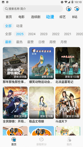 啄木鸟影视图2