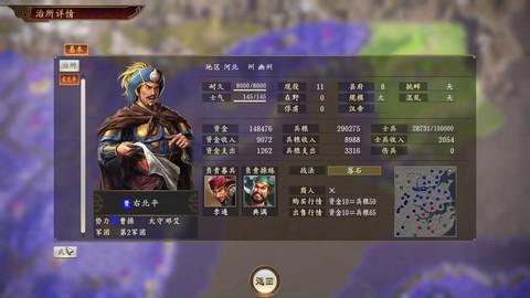 三国志13怎么脱离