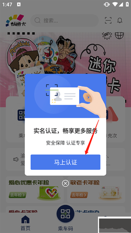 渝通行[图1]