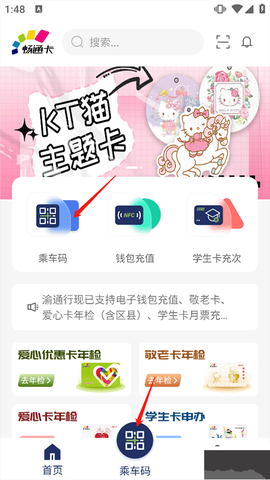 渝通行[图2]