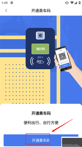 渝通行[图3]
