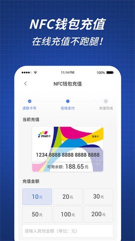 渝通行图2