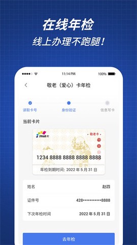 渝通行图3