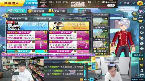 快手怎么直播qq飞车[图2]
