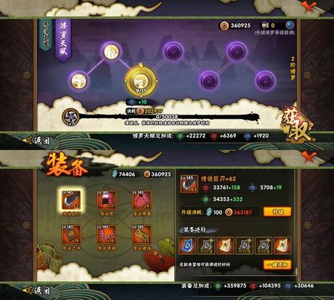 火影忍者如何快速提升战斗力[图2]