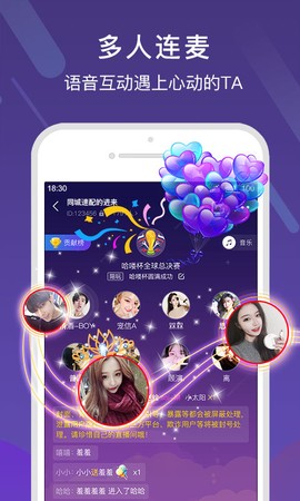 哈喽语音图3