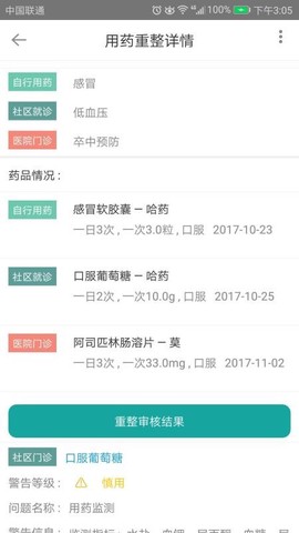 健康里程图1