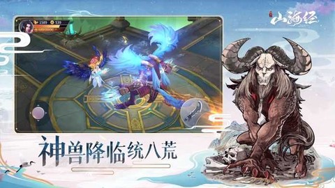 山海经神兽图3