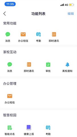 甘肃智慧教育[图2]