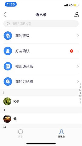 甘肃智慧教育图3