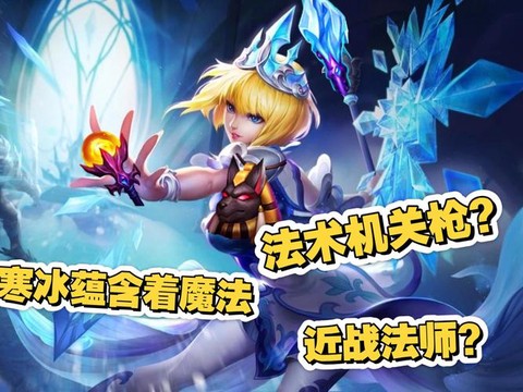 英魂之刃法术是什么[图2]