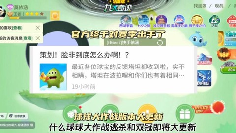 如何更新球球大作战