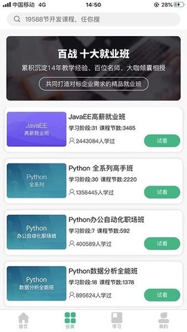 百战程序员[图1]