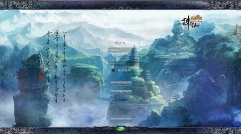 诛仙手游地宫怎么进[图1]