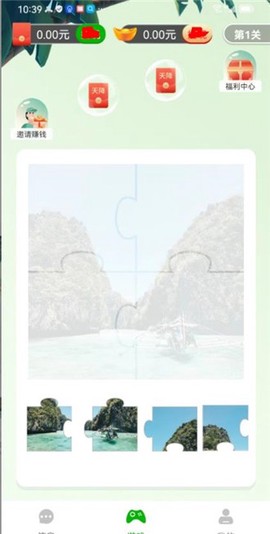 欢乐拼图大师图3