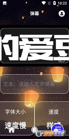 后盾语音时钟图2