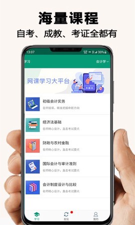 网课学习图1