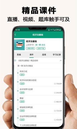 网课学习图2