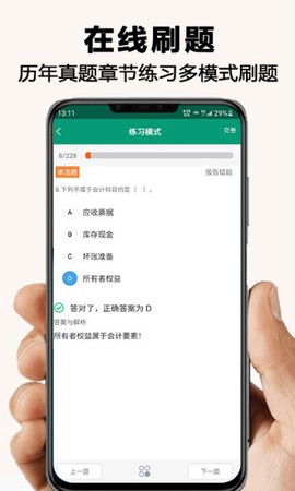 网课学习图3