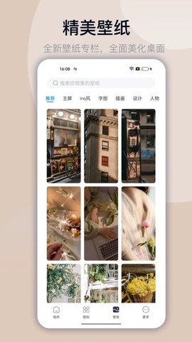 万能小组件图1
