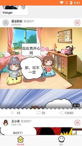 橘子漫画图1