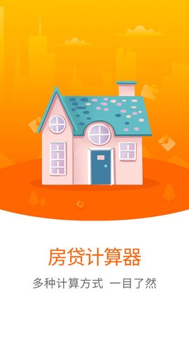 公积金利率计算器图3