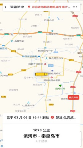 冷易通货主图1