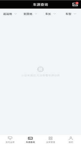 冷易通货主图3