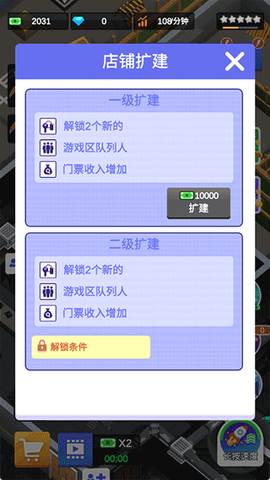 闲置密室逃脱大亨[图3]
