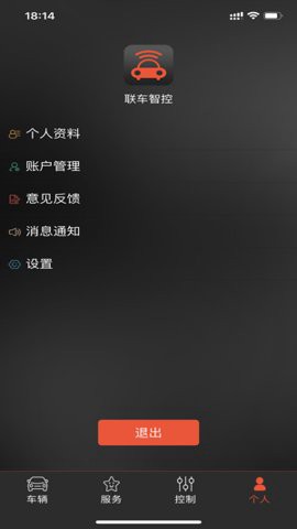 联车智控图1