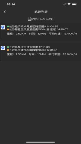 联车智控图3