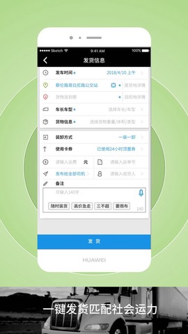 申丝货运网员工图2
