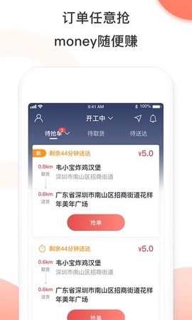蜜蜂速递[图1]