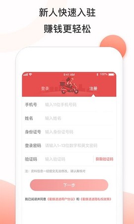 蜜蜂速递图1