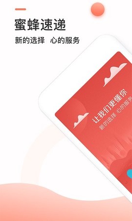 蜜蜂速递图3