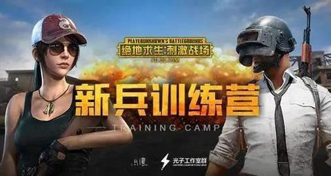 绝地逃亡组队怎么开始[图2]