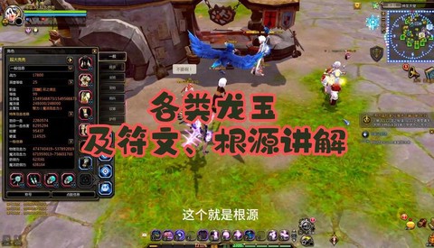 龙之谷根源怎么获得[图1]