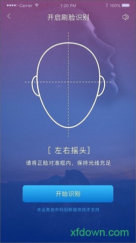 智能身份验证[图2]