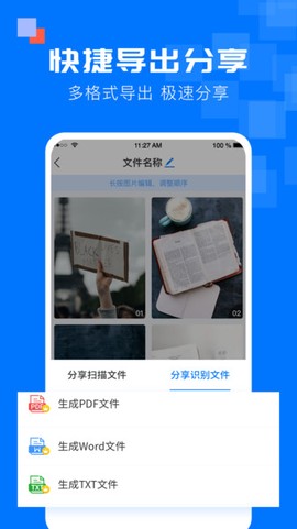 全能扫描宝[图1]