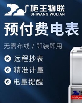 智慧房东[图3]