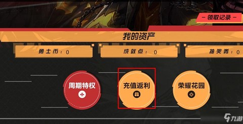 dnf心悦勇士币怎么兑换[图2]