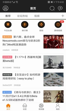 骑砍中文站图2
