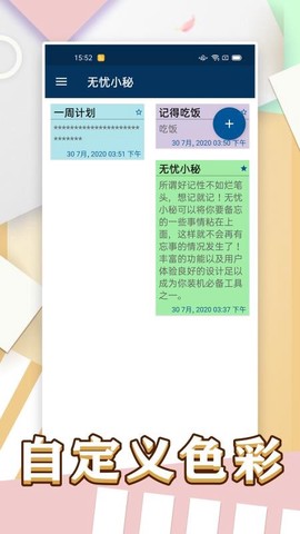 无忧小秘[图1]