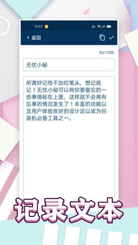 无忧小秘图3