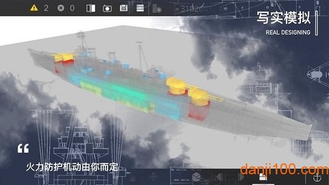 工艺战舰重聚最新版图2
