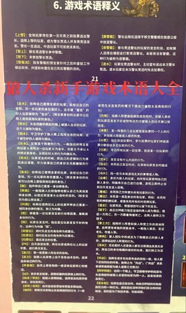 饭局狼人杀什么是面杀[图1]