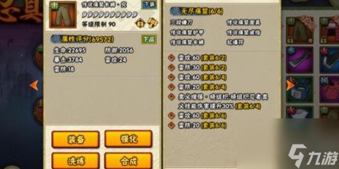 火影忍者手游怎么提高战斗力[图1]
